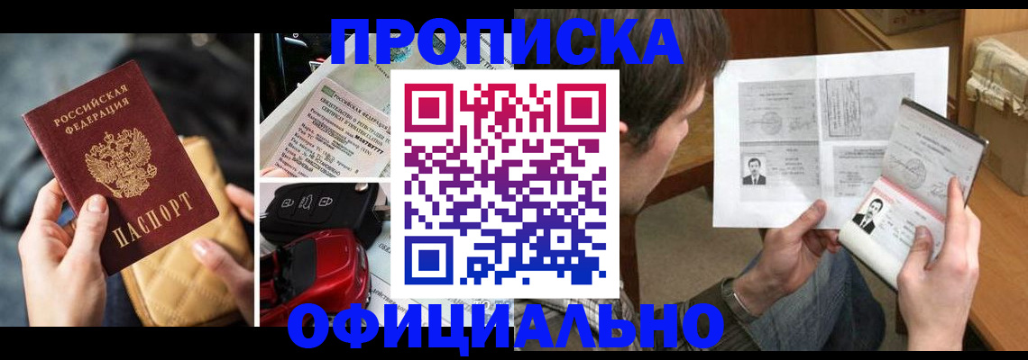 временная регистрация в Ярославской области