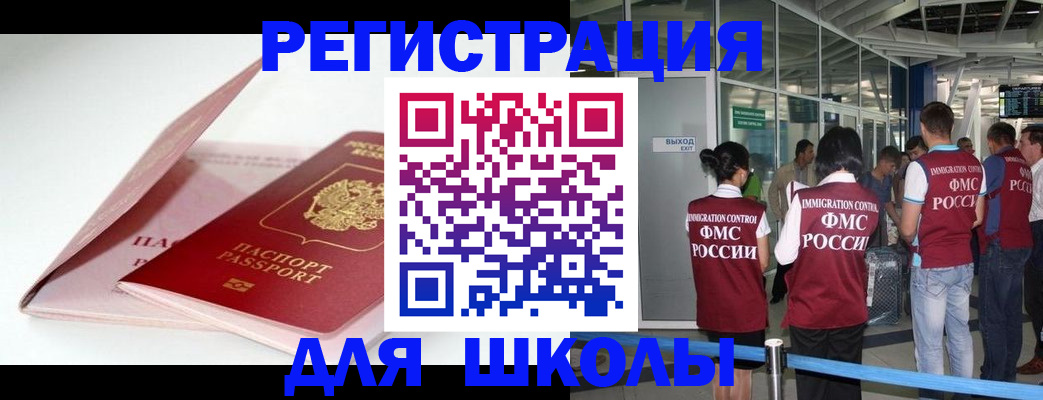 прописка в Ярославской области