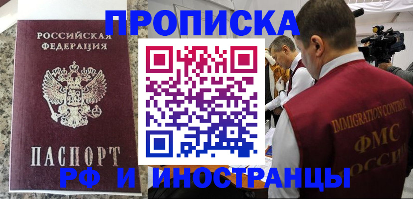 прописка гарантия в Ярославской области