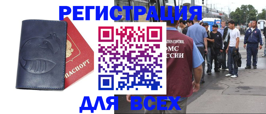 прописка для школы в Ярославской области